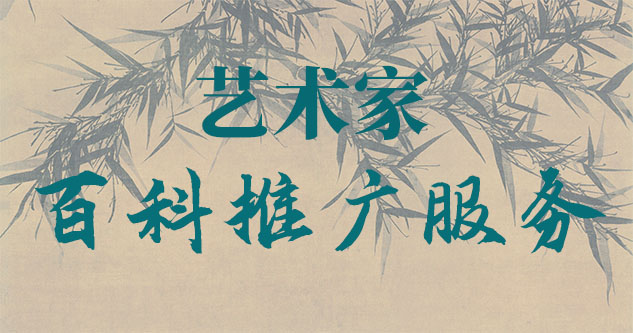 文件扫描打印-聚焦百科：书法名家与字画名家的文化品牌塑造与推广战略